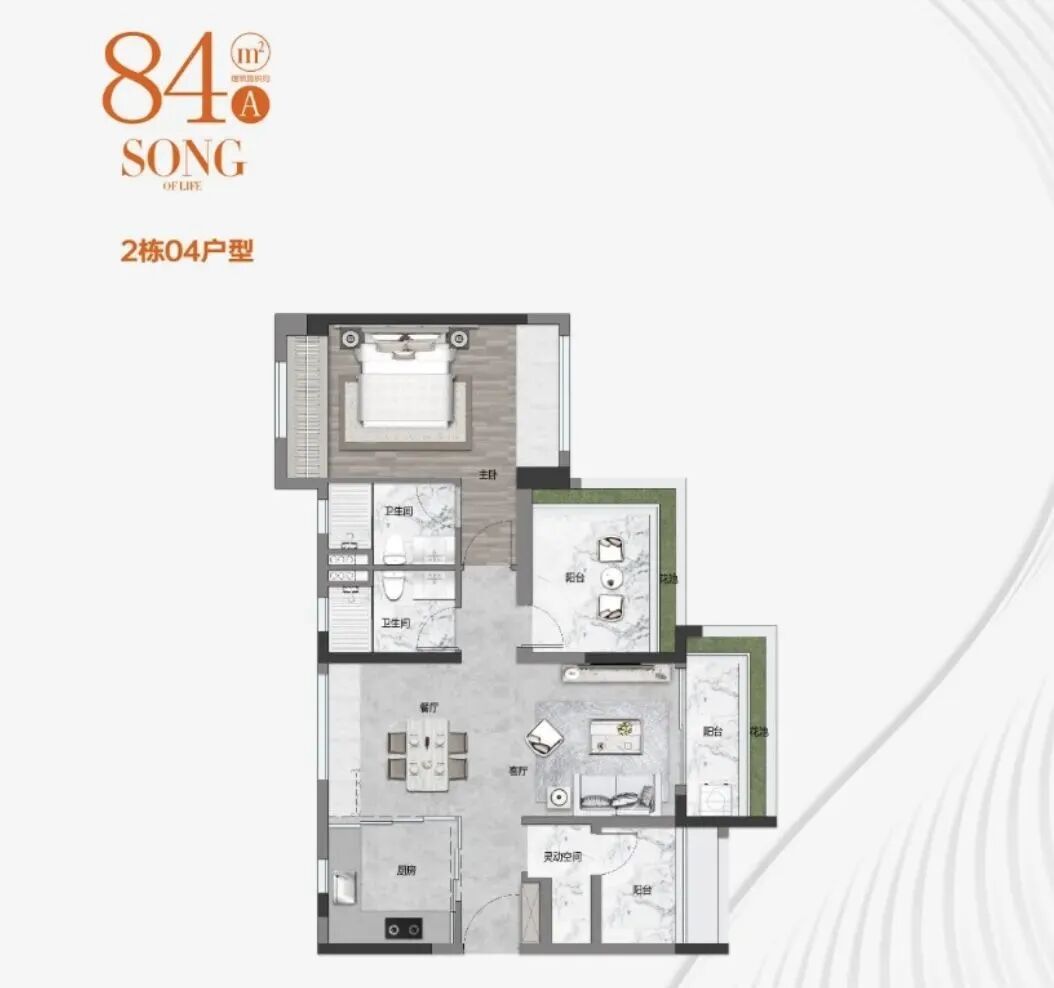 总价300万，荔湾保利和颂在售户型72-87㎡南向三房！