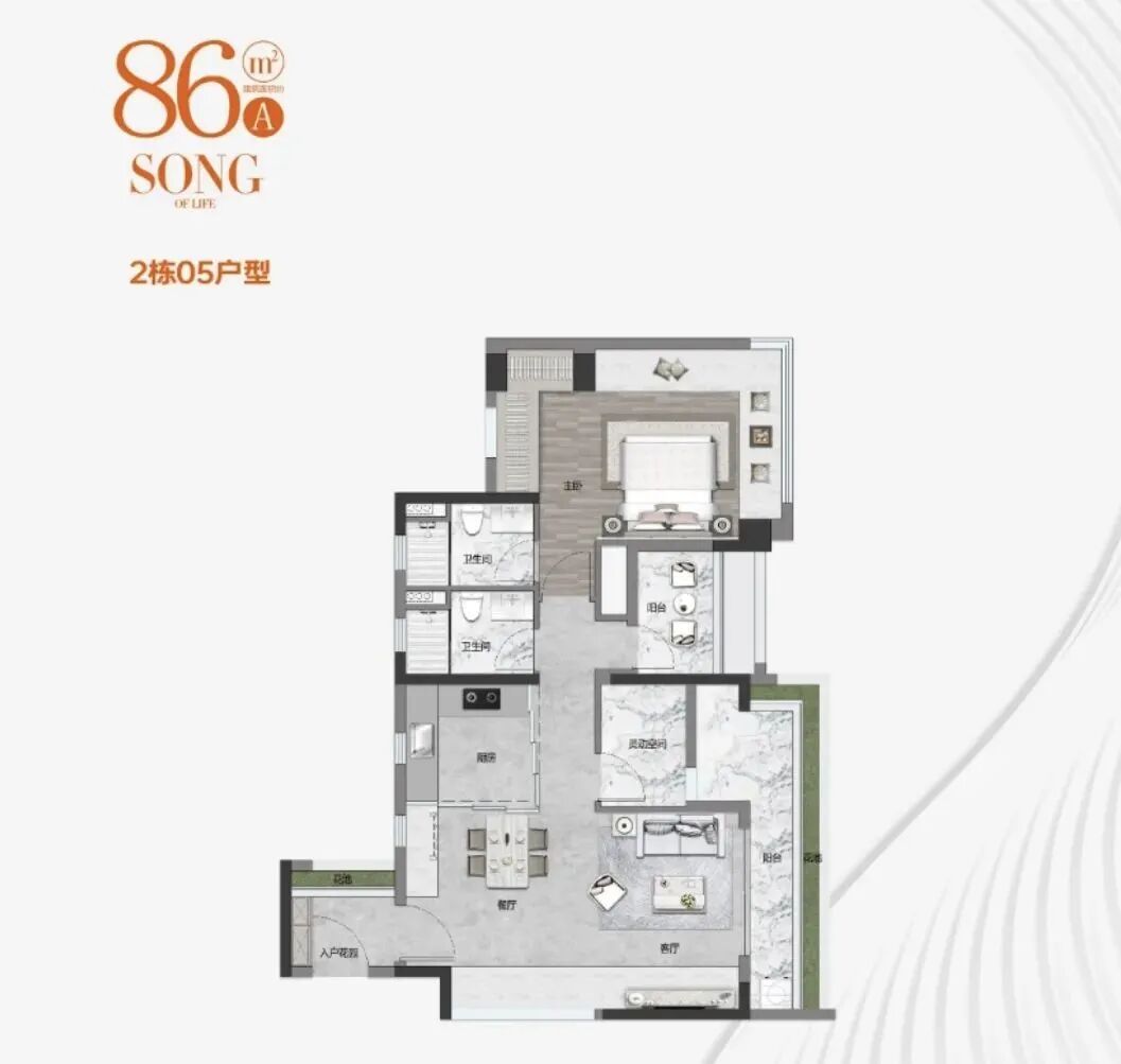 总价300万，荔湾保利和颂在售户型72-87㎡南向三房！