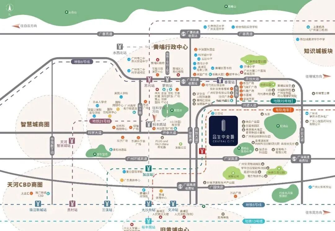 黄埔合生中央城测评：项目有哪些配套？