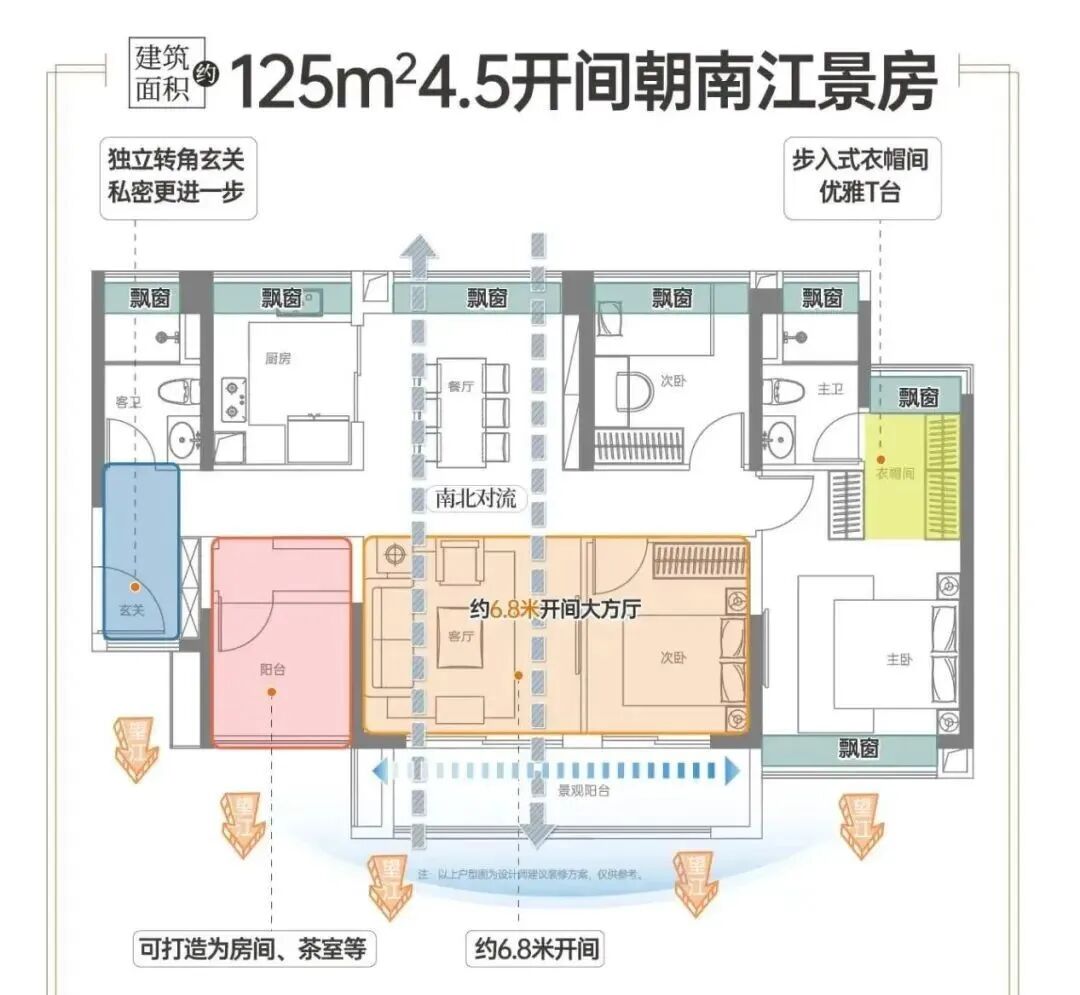 南沙越秀江海潮鸣111套房源再取证