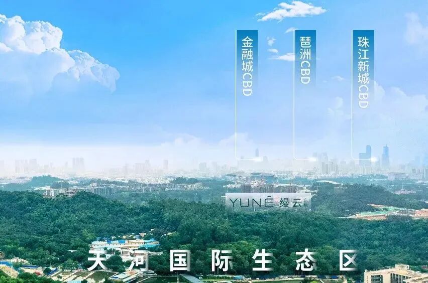 天河改善盘【缦云广州】190-230平，7.8万起！
