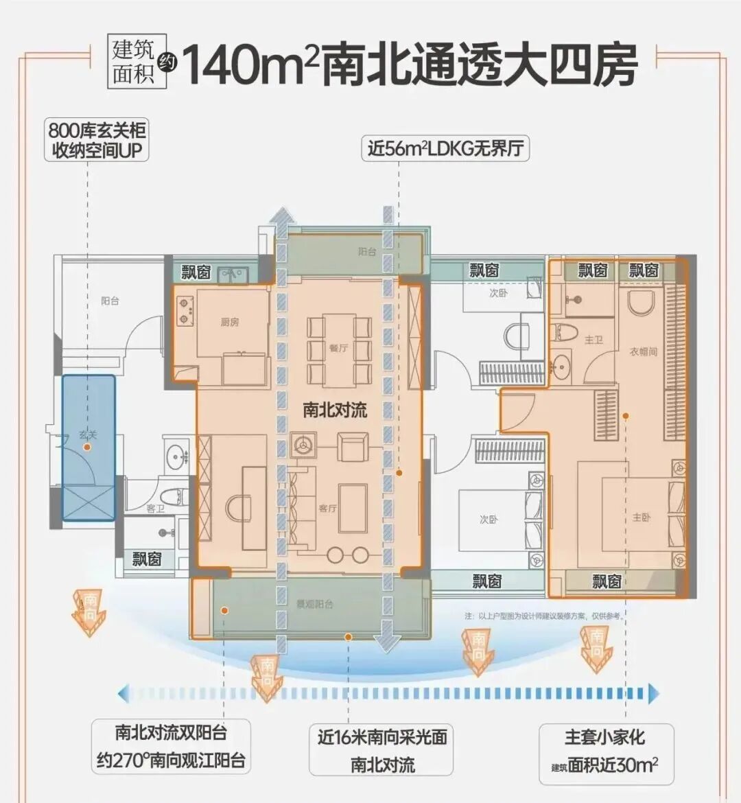 南沙越秀江海潮鸣111套房源再取证
