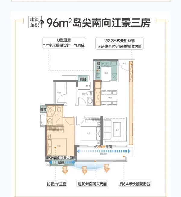 南沙越秀江海潮鸣111套房源再取证