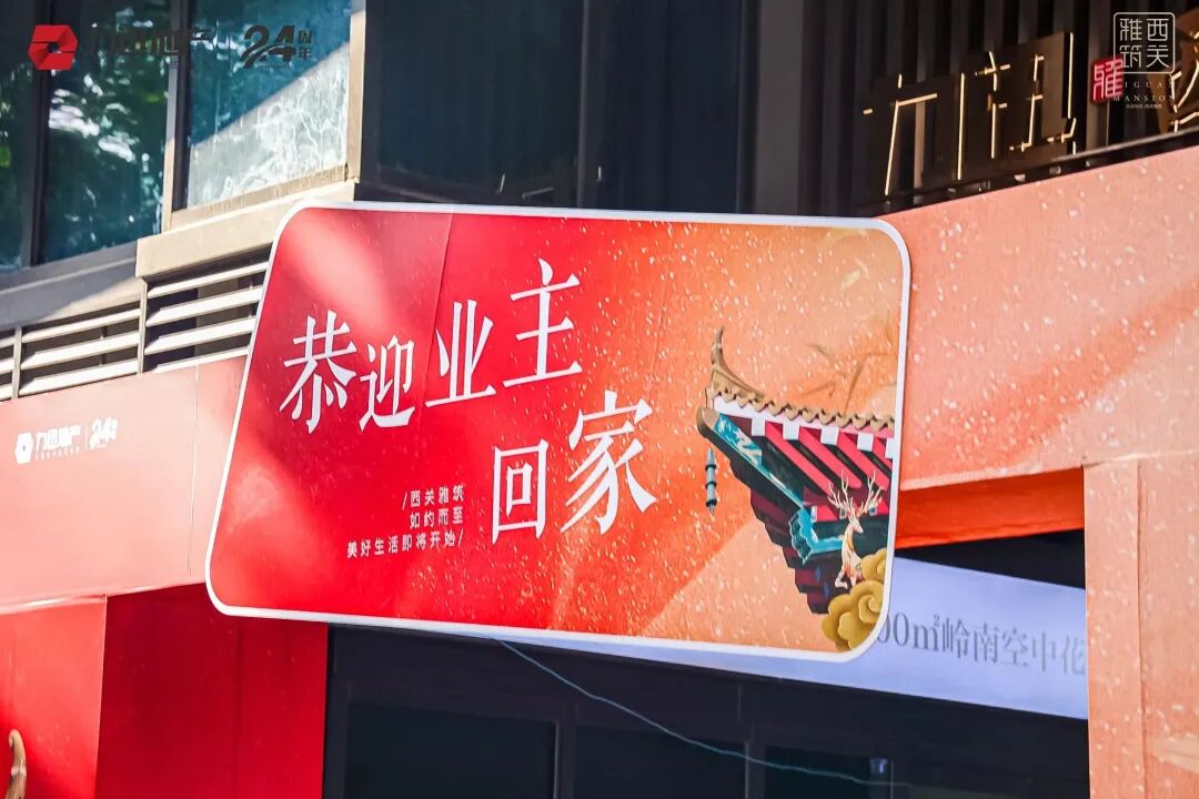 荔湾力迅西关雅筑提前三个月交付