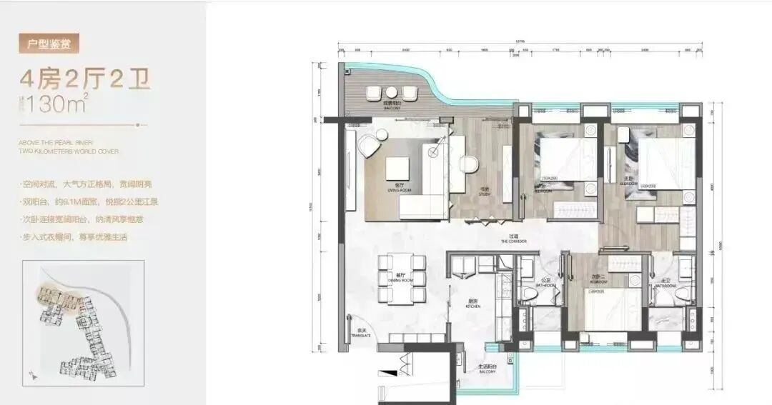 130平四房两卫户型
