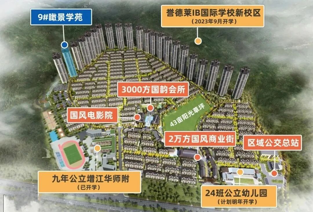 增城70万内任选【广州院子】95㎡~140㎡，配建9年公立华师附！