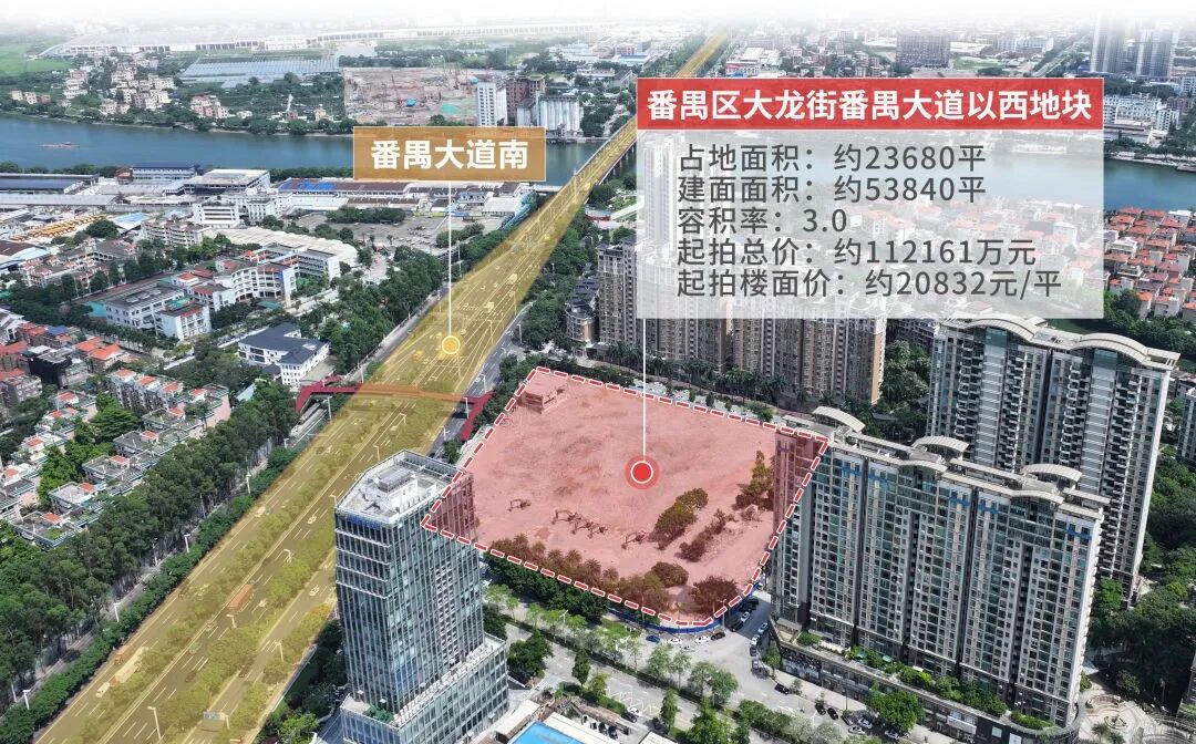 5房企争番禺客运站北地块，今年5宗摇号地诞生！