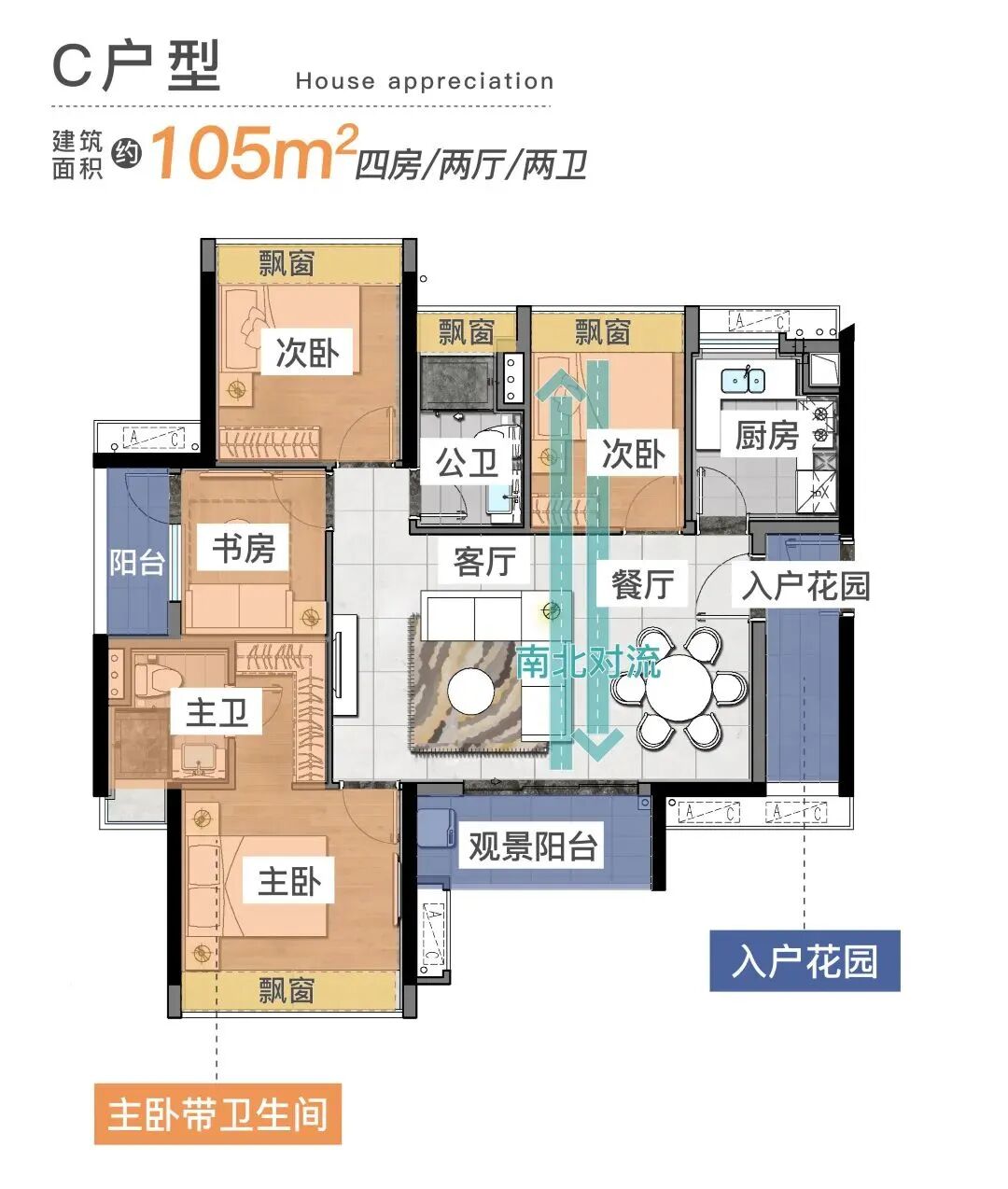 *付66万买现房，知识城凯德中新里建面78-140㎡二*四房！