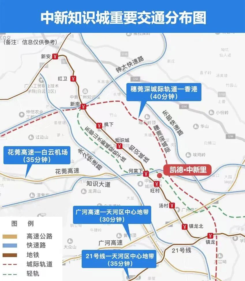 *付66万买现房，知识城凯德中新里建面78-140㎡二*四房！