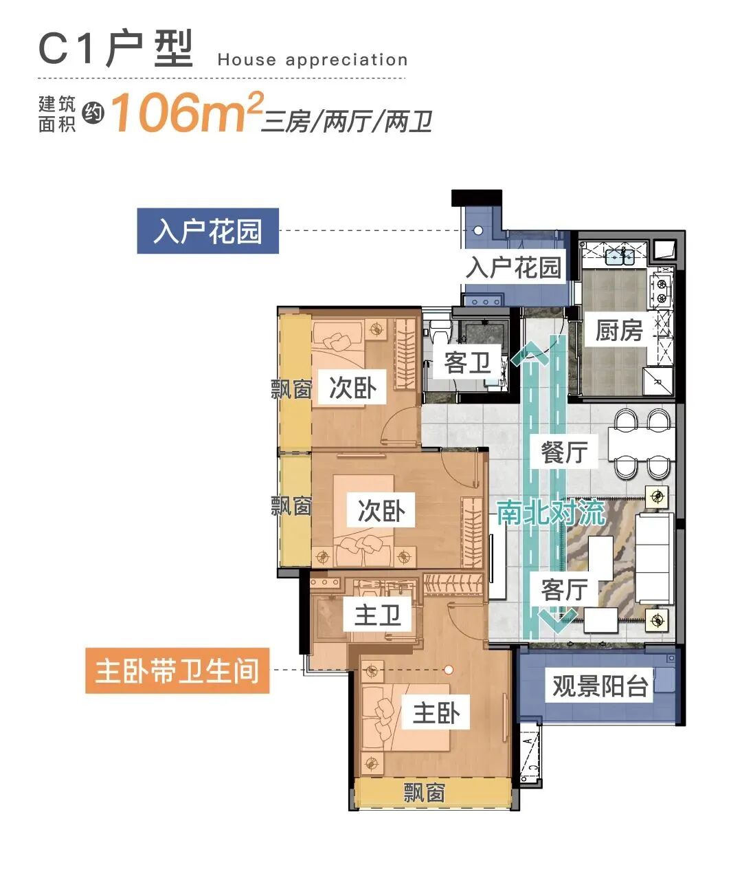 *付66万买现房，知识城凯德中新里建面78-140㎡二*四房！