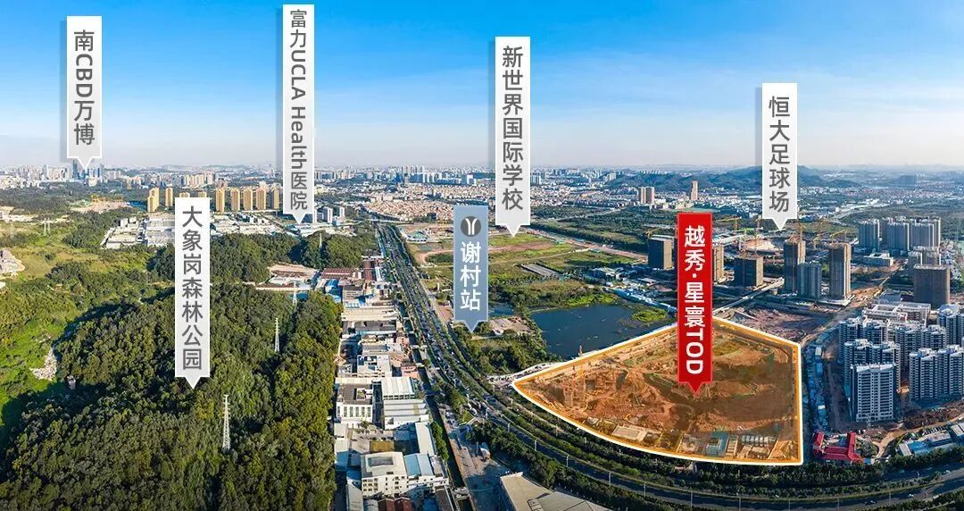 单价3.5万，番禺越秀星寰TOD优缺点分析！