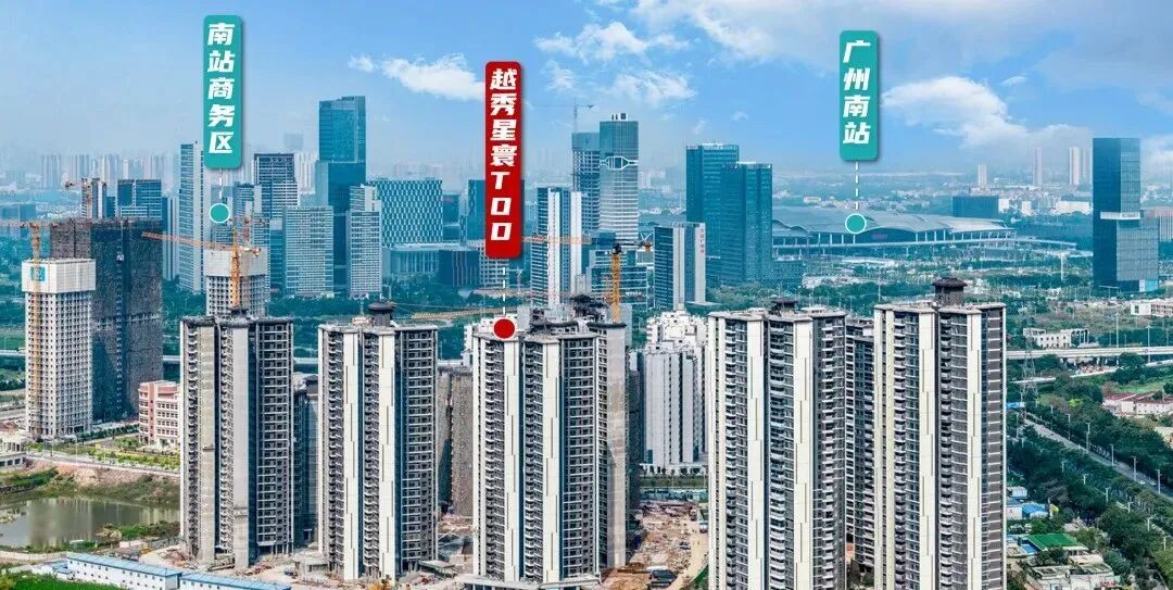 单价3.5万，番禺越秀星寰TOD优缺点分析！