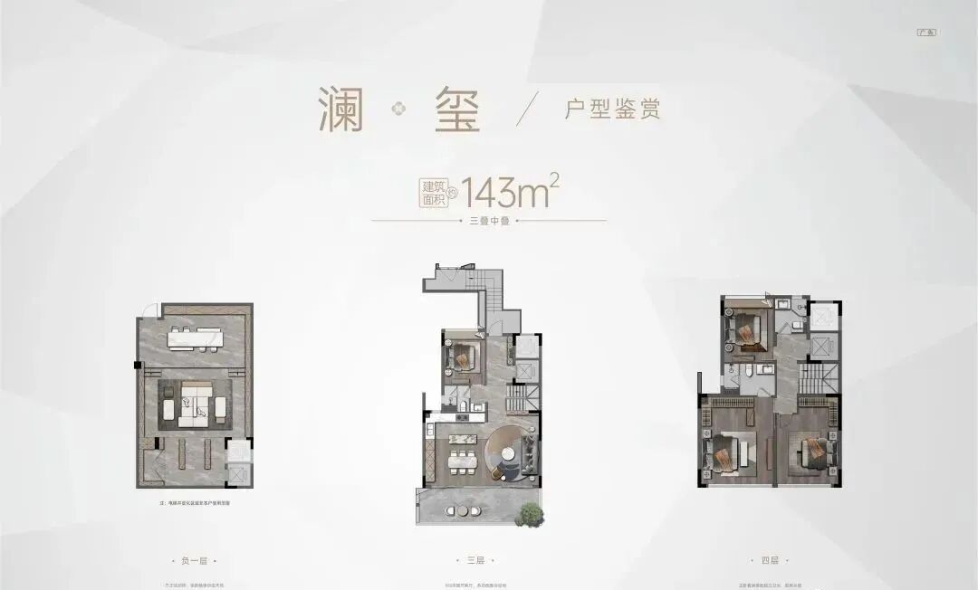 白云金沙瑞府143㎡~143㎡，平层+叠墅