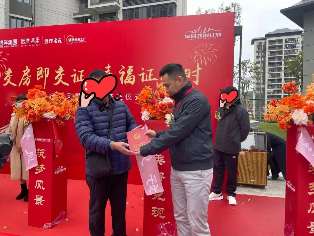 荔城首个交房即交证，远洋风景二批次12月交付！