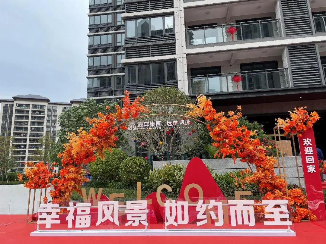 荔城首个交房即交证，远洋风景二批次12月交付！