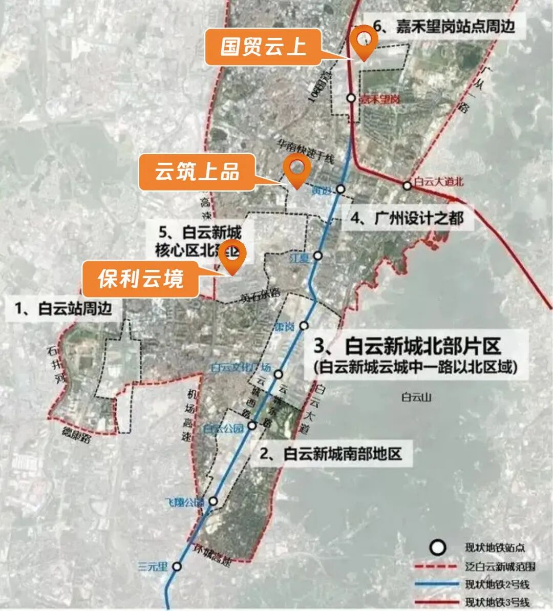 白云新盘保利云境、国贸云上和广州地铁地产云筑上品哪个更加好？