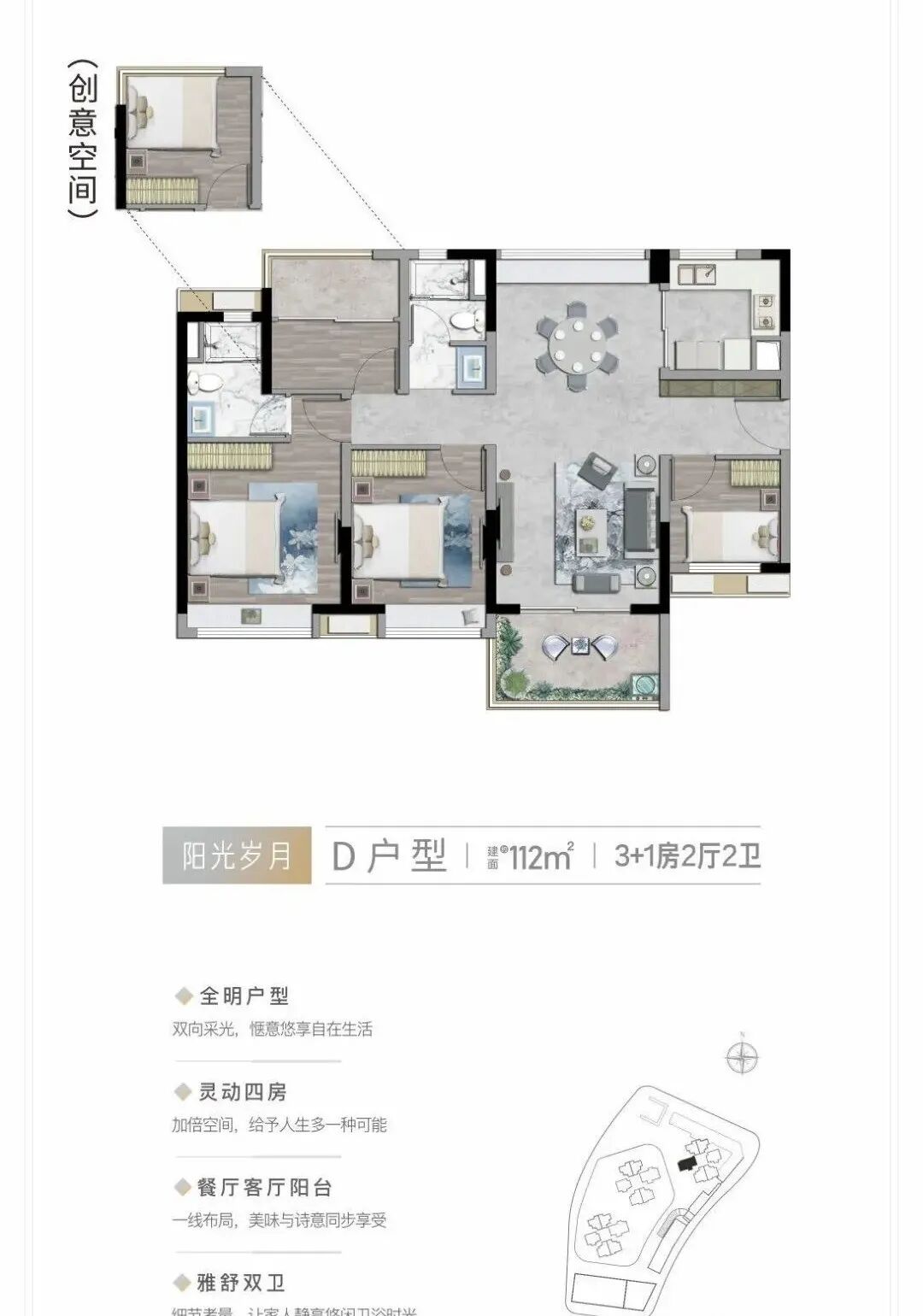 约113㎡3+1房2厅2卫