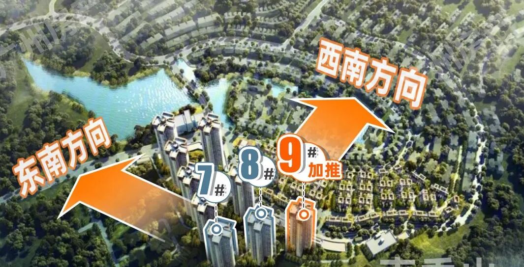 单价9字头，黄埔东金地半山风华加推9栋准现房！