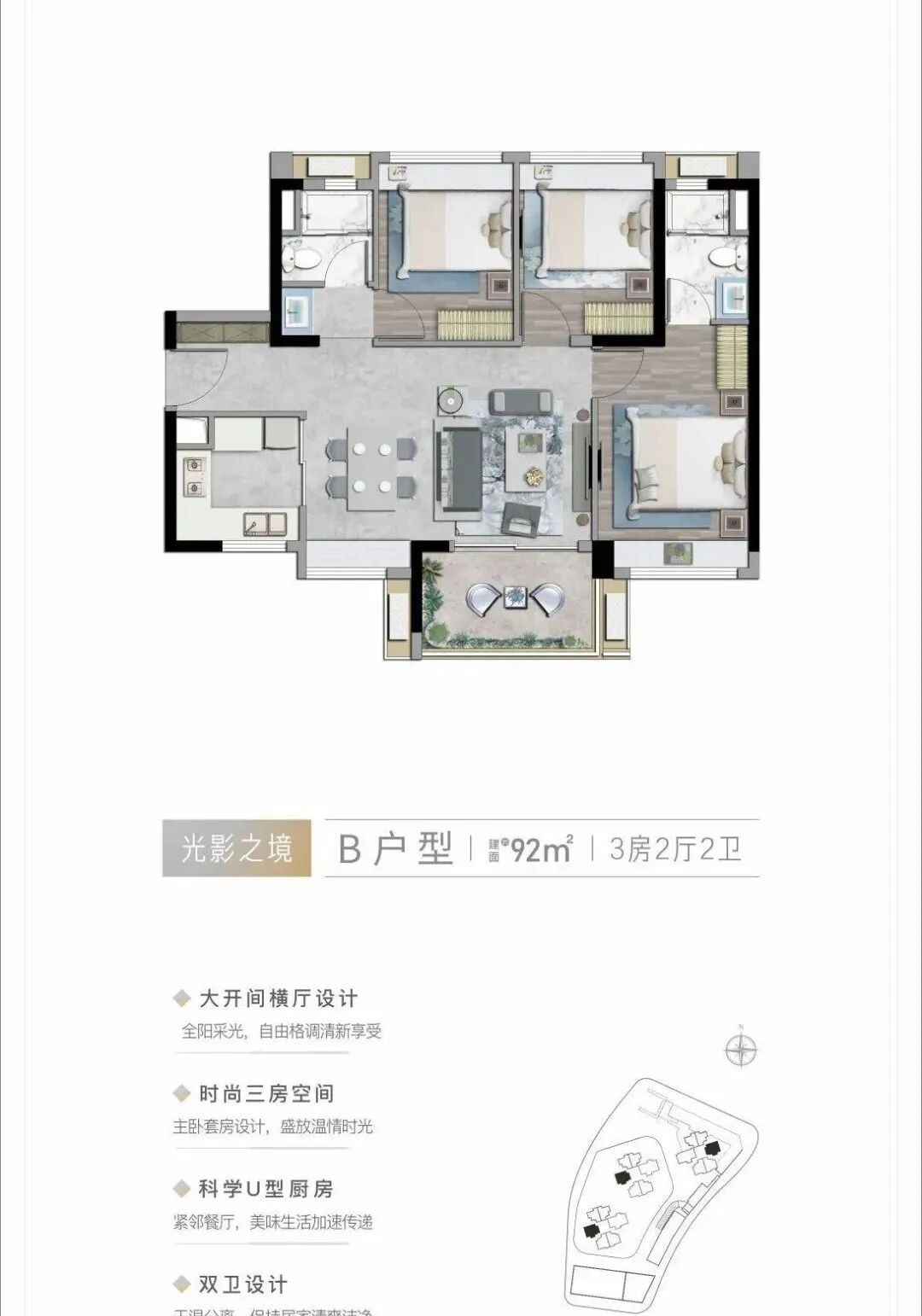 约92㎡3房2厅2卫