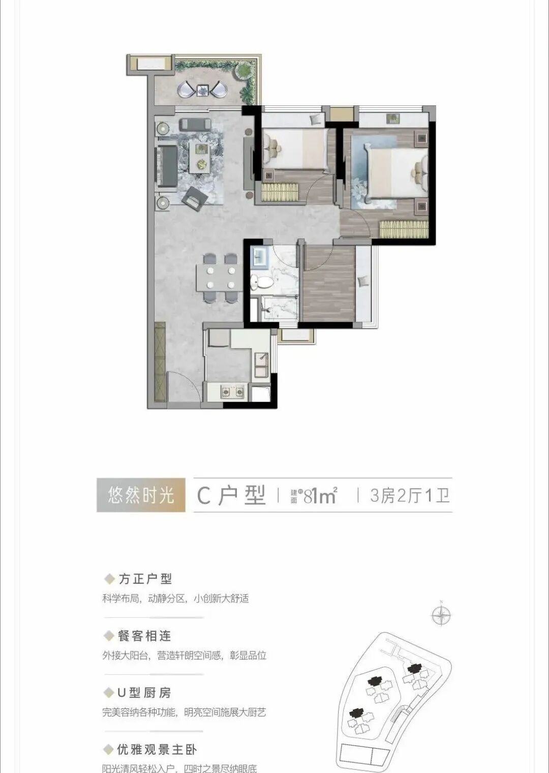 约81㎡2+1房2厅1卫