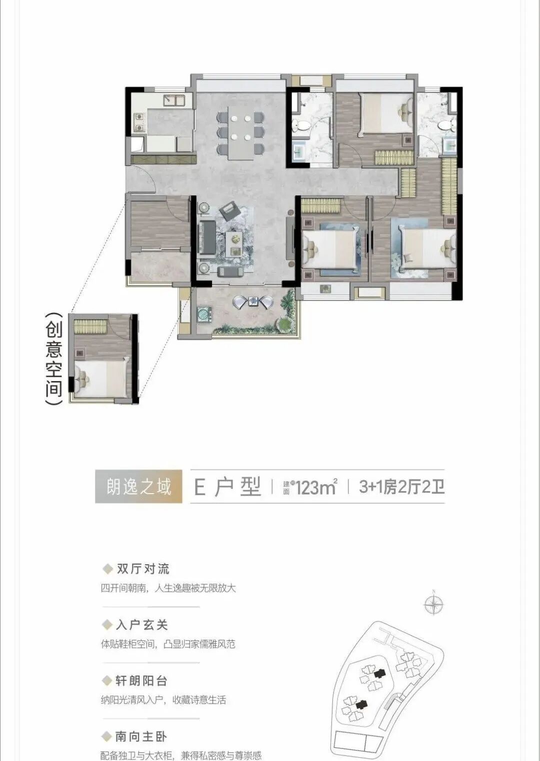 约124㎡3+1房2厅2卫