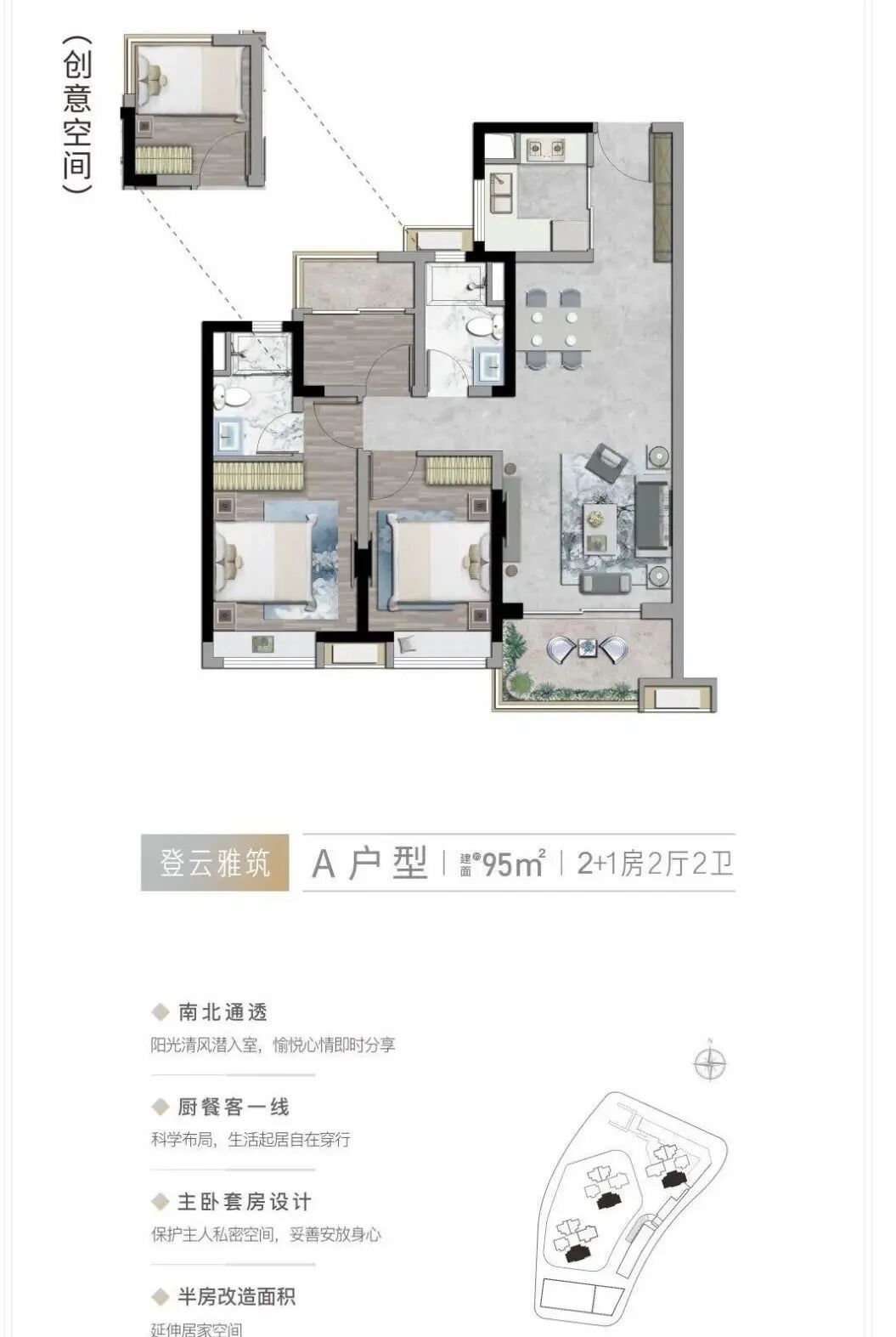 约95㎡2+1房2厅2卫