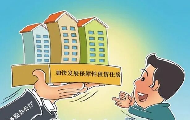 普通公寓要不要做保租房，怎么做保租房？什么叫保租房？