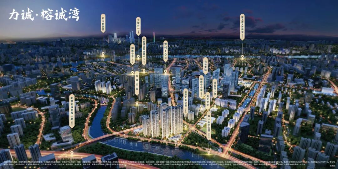 广州荔湾区力诚榕诚湾新楼盘如何？