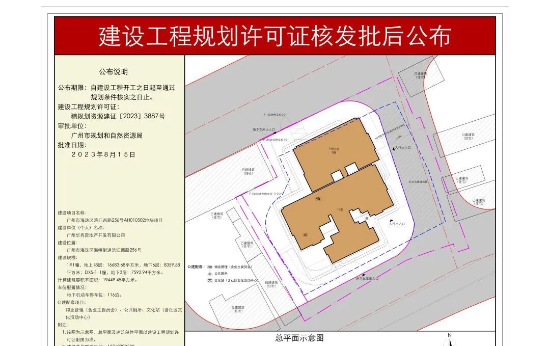 海珠越秀滨江樾吹风价格10万+/㎡