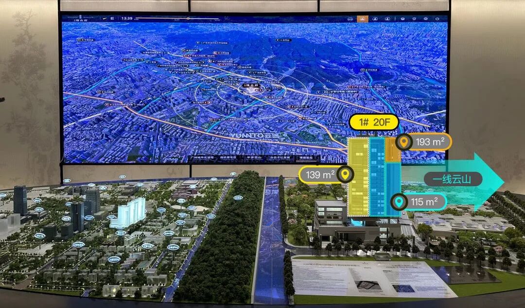 白云万科瑧山府单价7万+/㎡起，能不能入手？