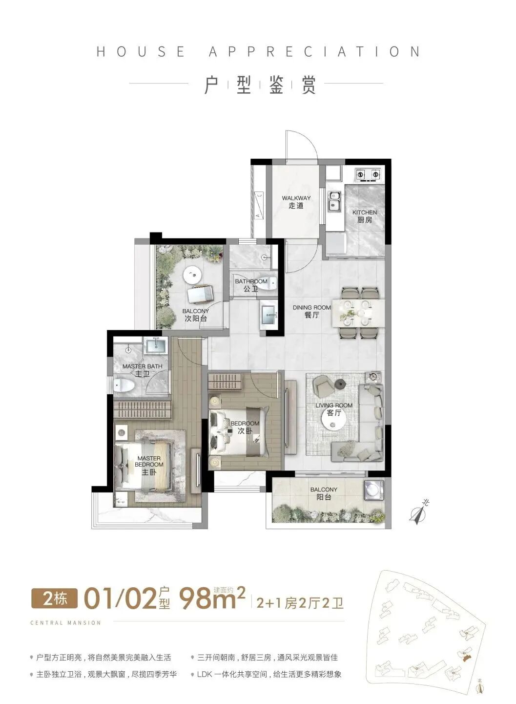广州南站改善盘【城投领南府】98-143㎡，单价3.8万起!