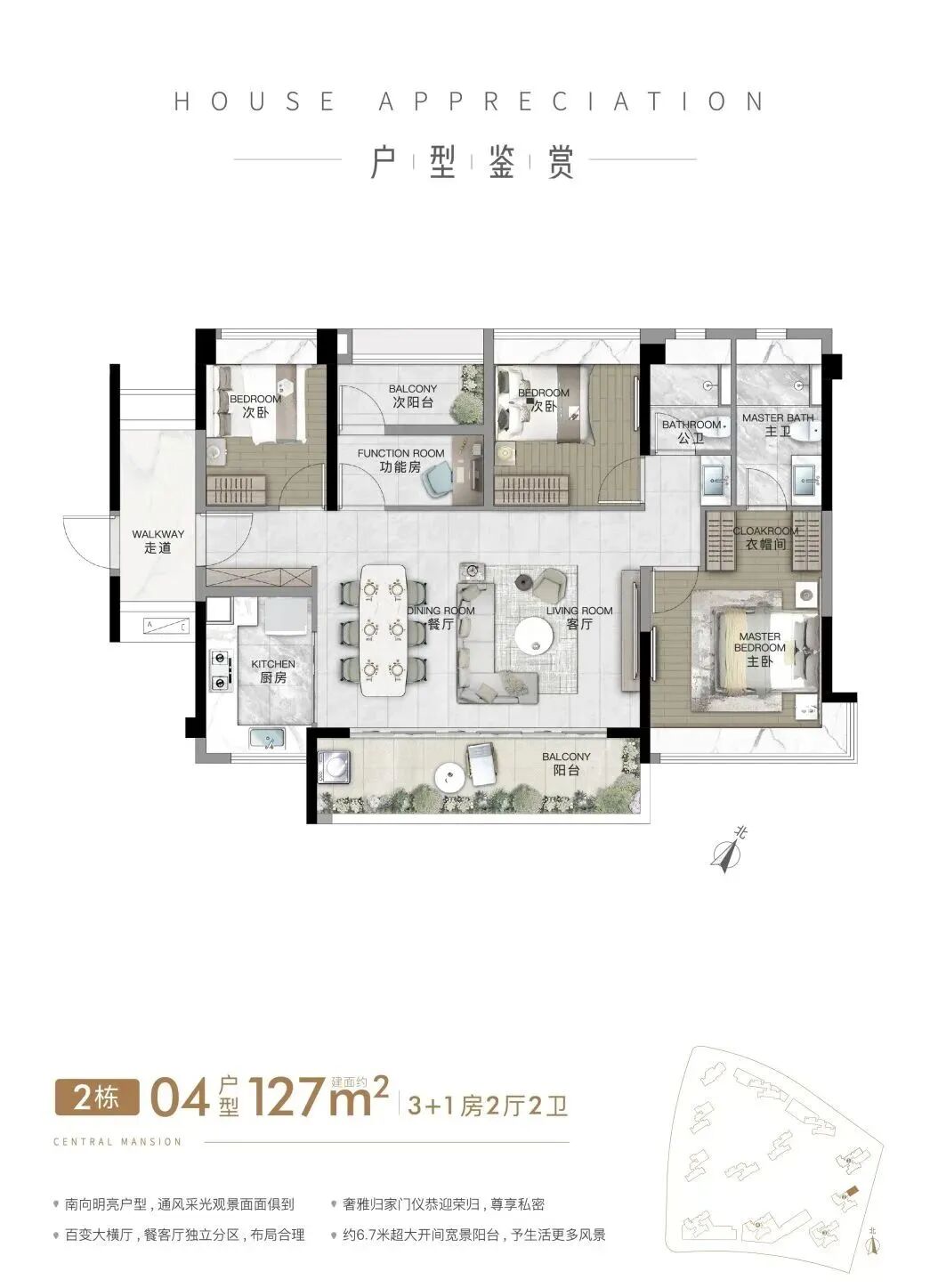 广州南站改善盘【城投领南府】98-143㎡，单价3.8万起!