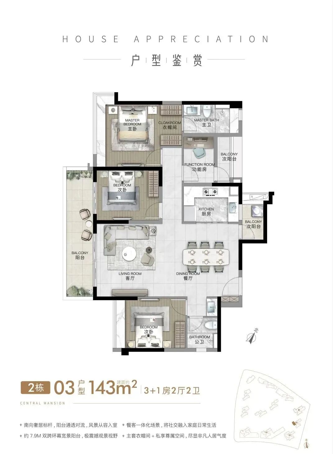 广州南站改善盘【城投领南府】98-143㎡，单价3.8万起!