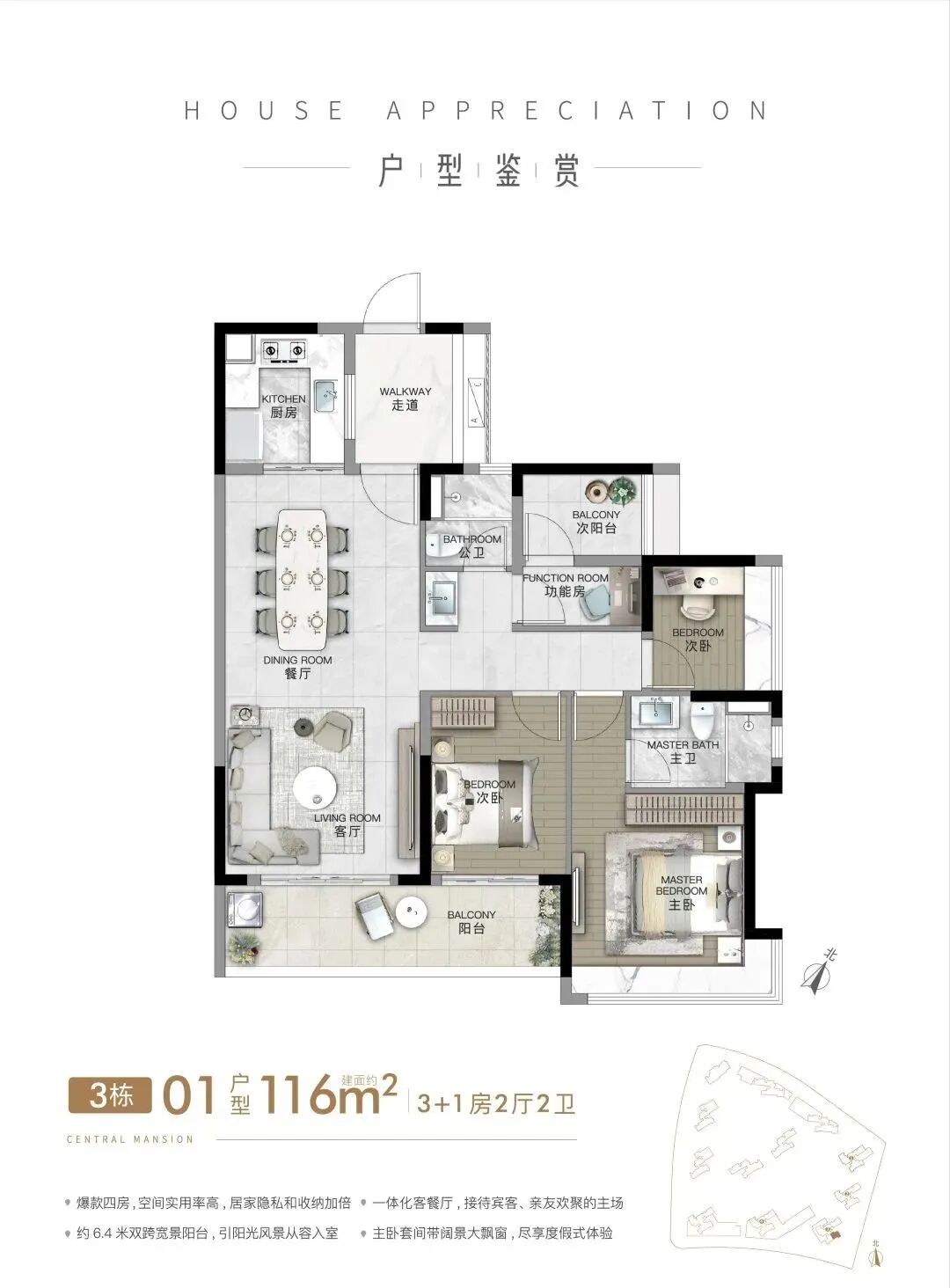 广州南站改善盘【城投领南府】98-143㎡，单价3.8万起!