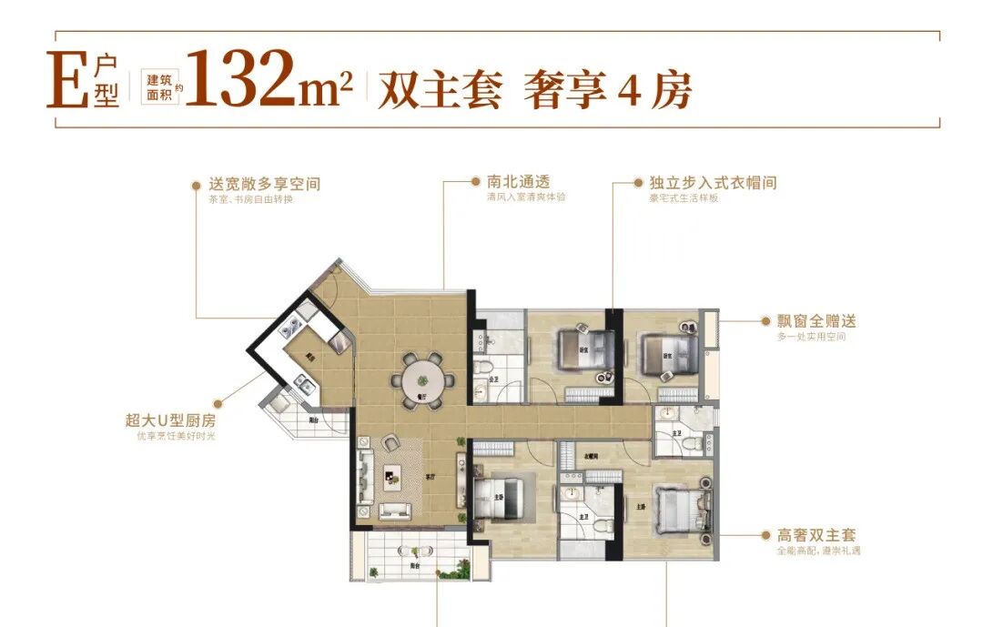 白云品实云湖花城70-140㎡三至五房，首期26万起!