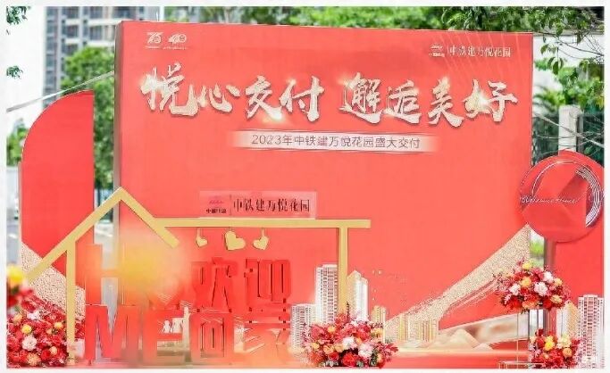 南沙中国铁建海悦国际7#、8#、11#9月集中交付