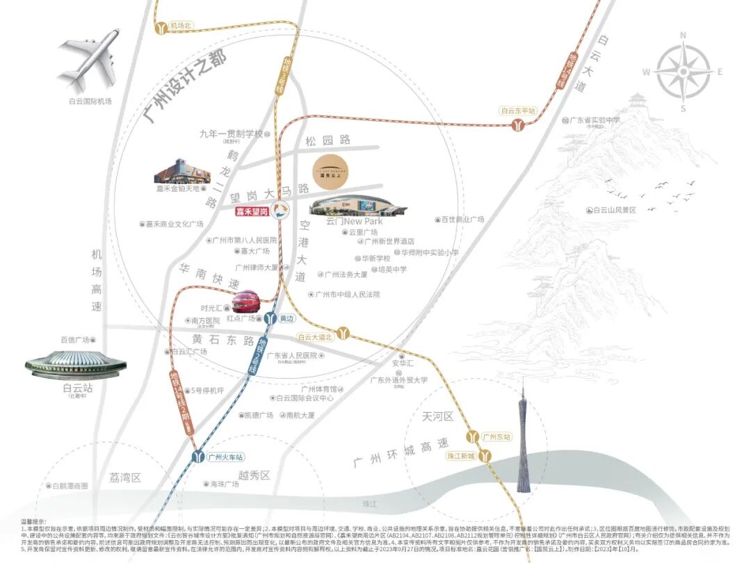 白云国贸云上在售户型85-143㎡，单价4.6万元/㎡！