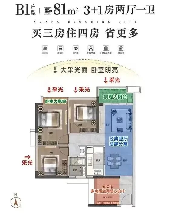 白云品实云湖花城70-140㎡三至五房，首期26万起!