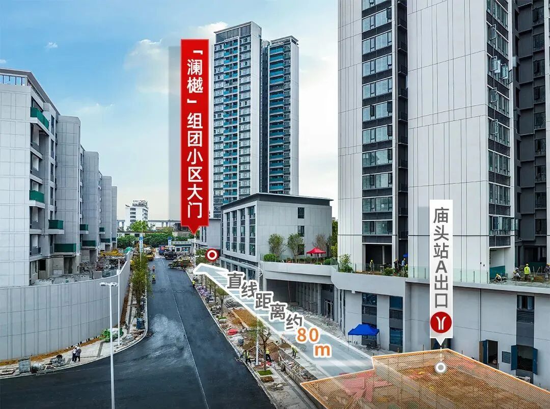 5号线东延线开通在即，越秀滨江星航TOD值得买！