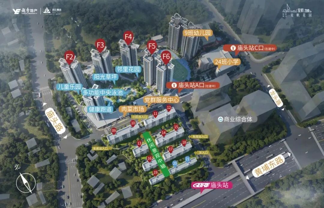 5号线东延线开通在即，越秀滨江星航TOD值得买！