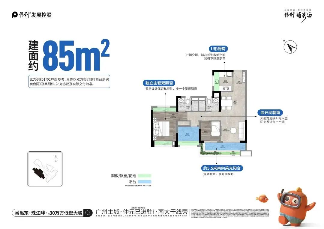 南大干线开通，保利领秀海国庆加推，同时搞促销！