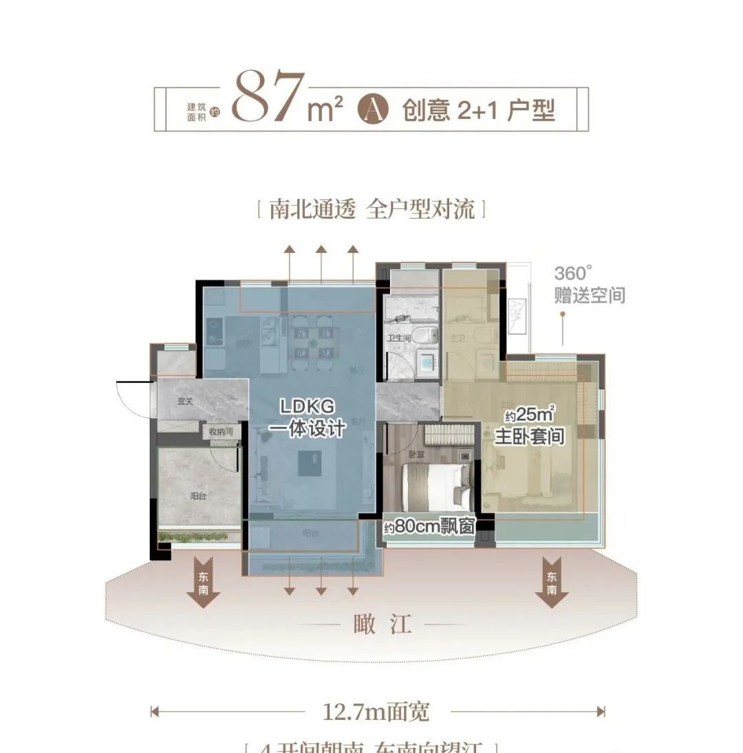番禺广场【路劲美的隽樾府】开放展示厅87㎡~132㎡