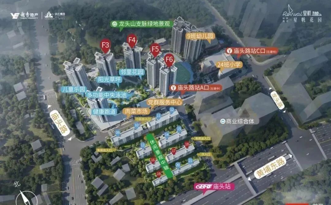 5号线东延线开通在即，越秀滨江星航TOD值得买！