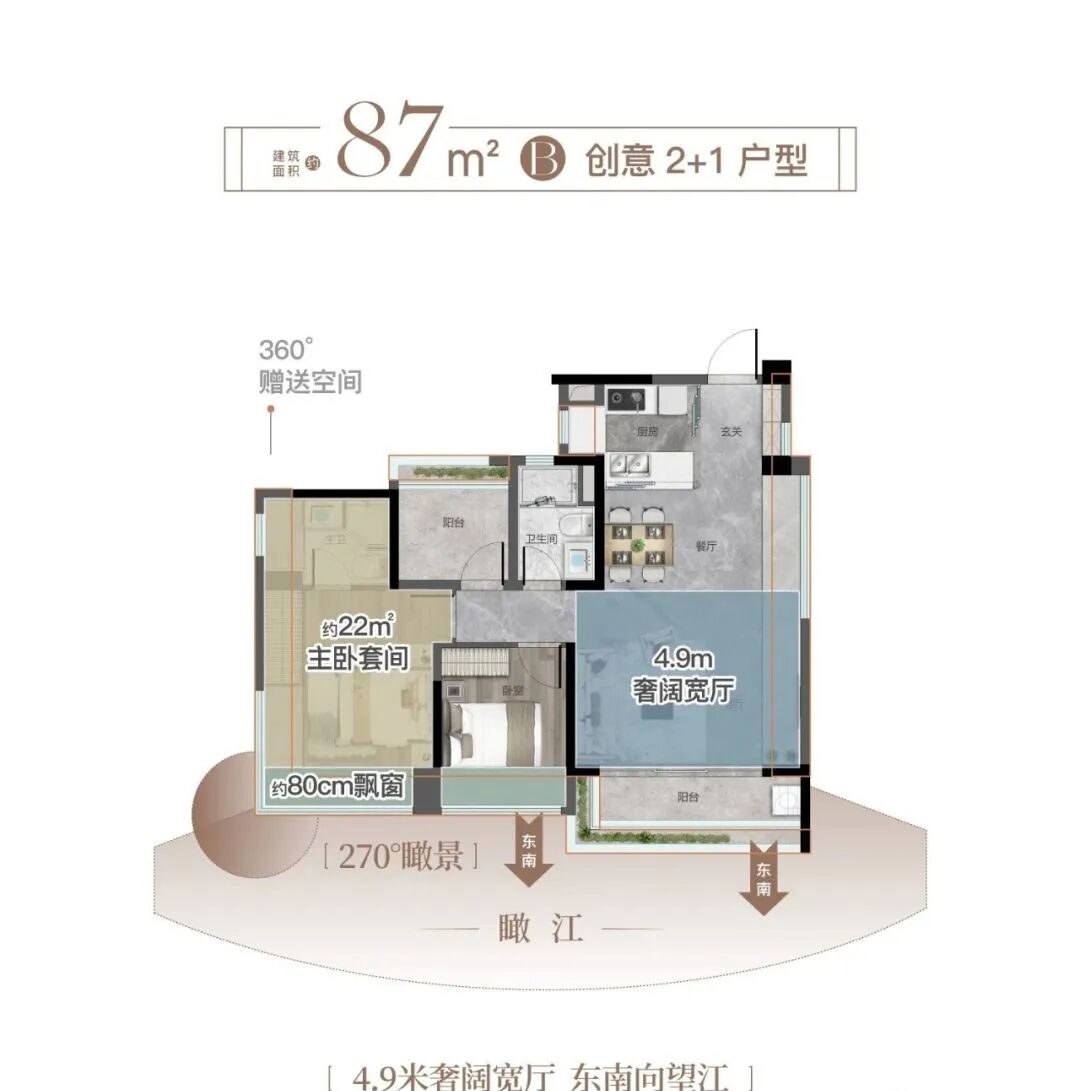 番禺广场【路劲美的隽樾府】开放展示厅87㎡~132㎡