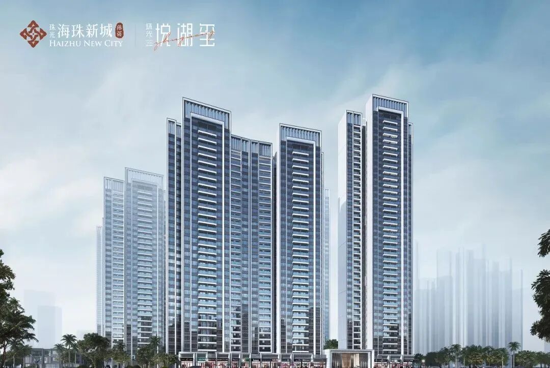 海珠新盘单价5字头，珠光海珠新城降价？