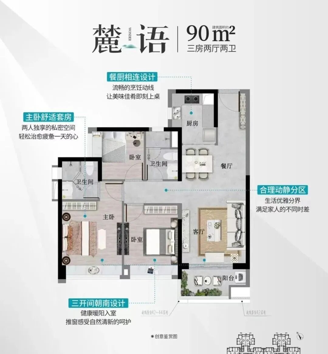 黄埔典型刚需盘，越秀星樾山畔总价280万起!