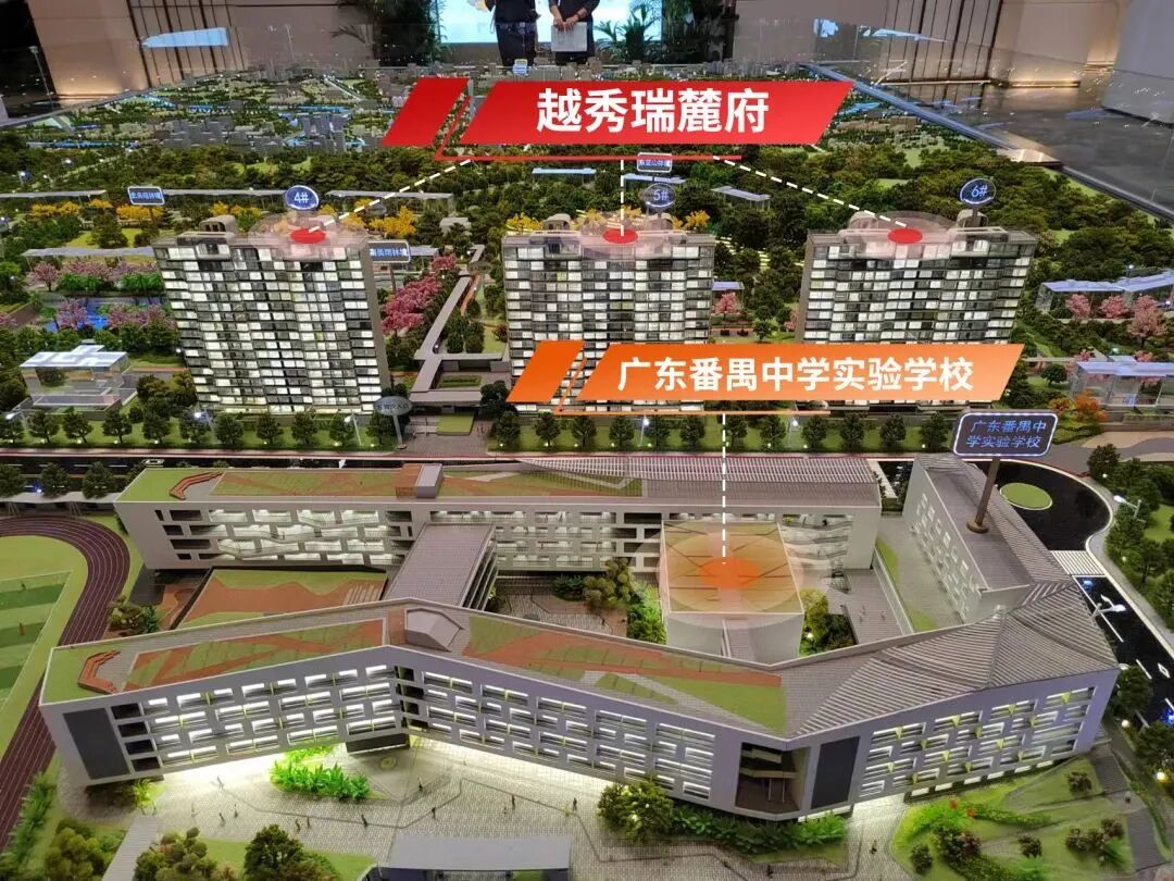 番禺万博板块那么多新盘入市，越秀瑞麓府还有没有地位？