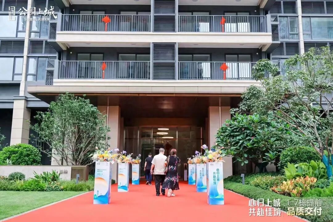 增城华润置地公园上城一期1-7栋提前交付