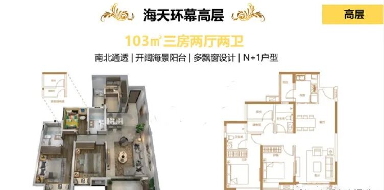 南沙星河山海湾怎么样？值不值得买？