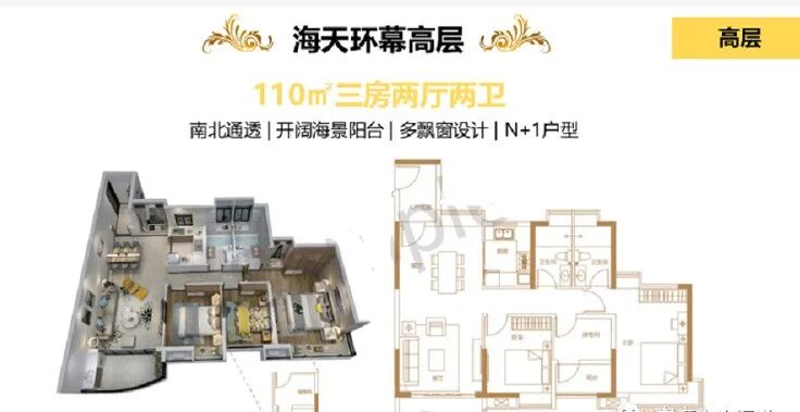 南沙星河山海湾怎么样？值不值得买？